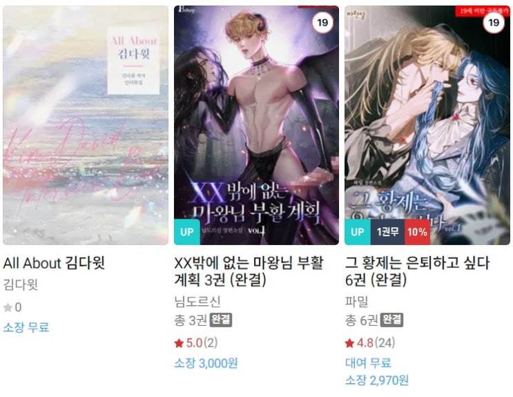 BL소설 신간) 24년 4월 8일 신간 BL소설 신간) 24년 4월 8일 신간