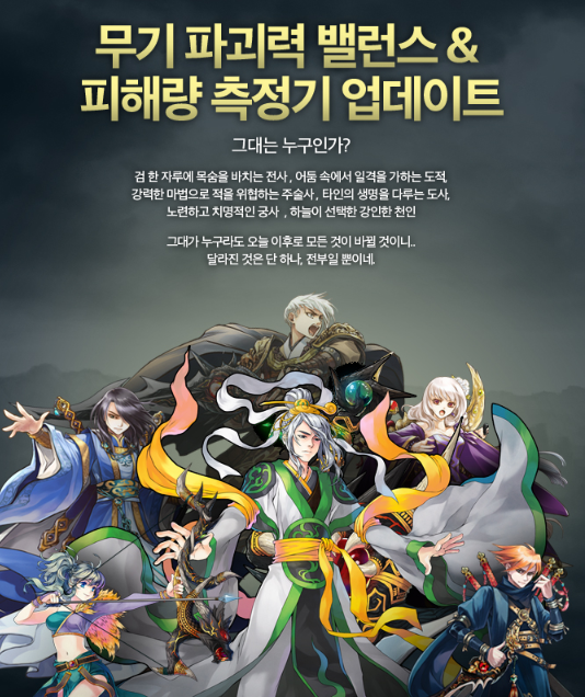 [바람의나라] 파괴력이 마법에 미치는 영향 (무기 파괴력 2.5부)