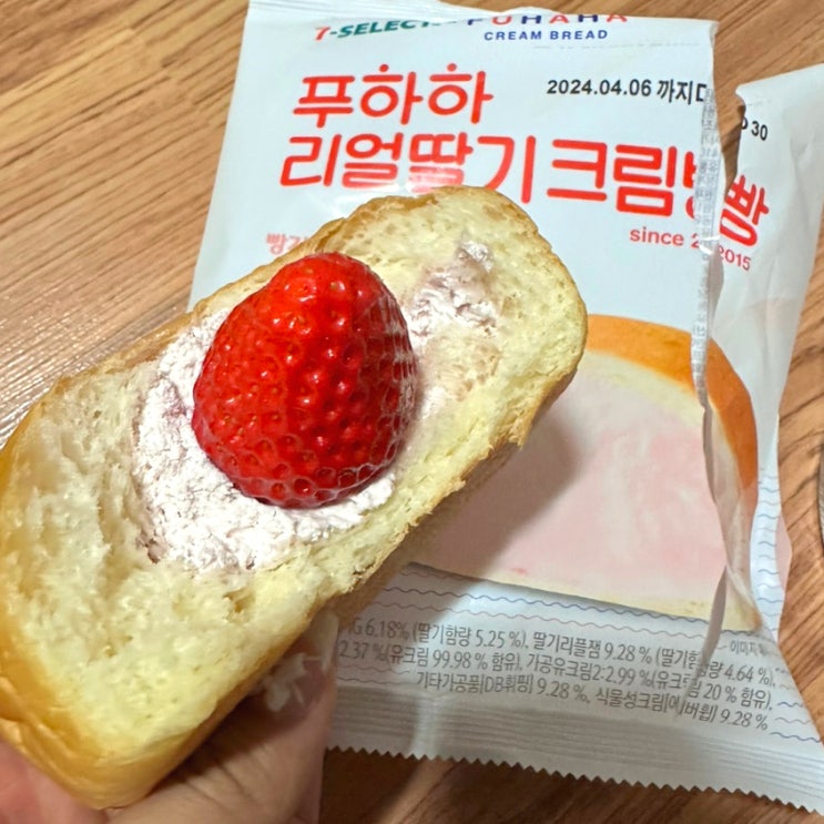  세븐일레븐 푸하하크림빵 신상 편의점 리얼딸기크림빵