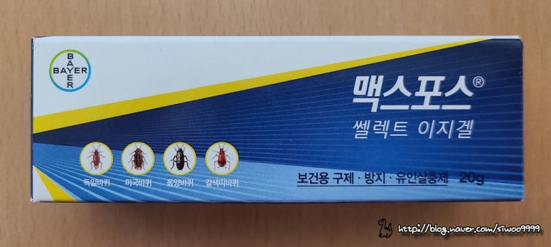 바퀴벌레약 맥스포스겔 셀렉트 이지겔