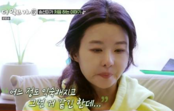 <b>송선미 4인용식탁</b>, 송선미의 따뜻한 이야기