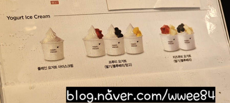요거프레소 김천성내점 사진 6