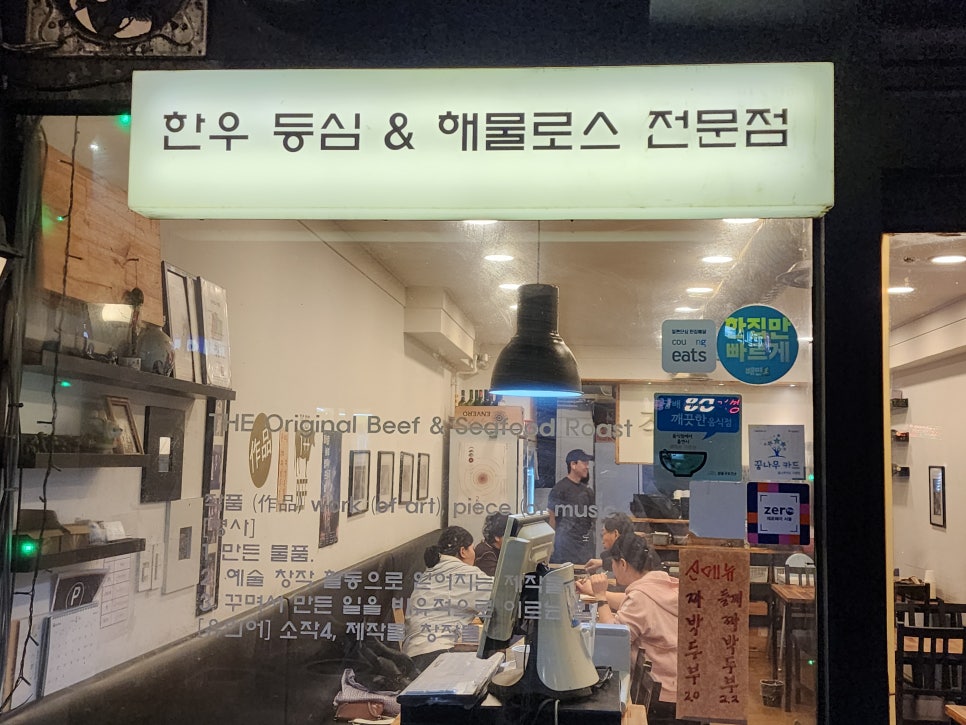 작품 응봉점 사진 2