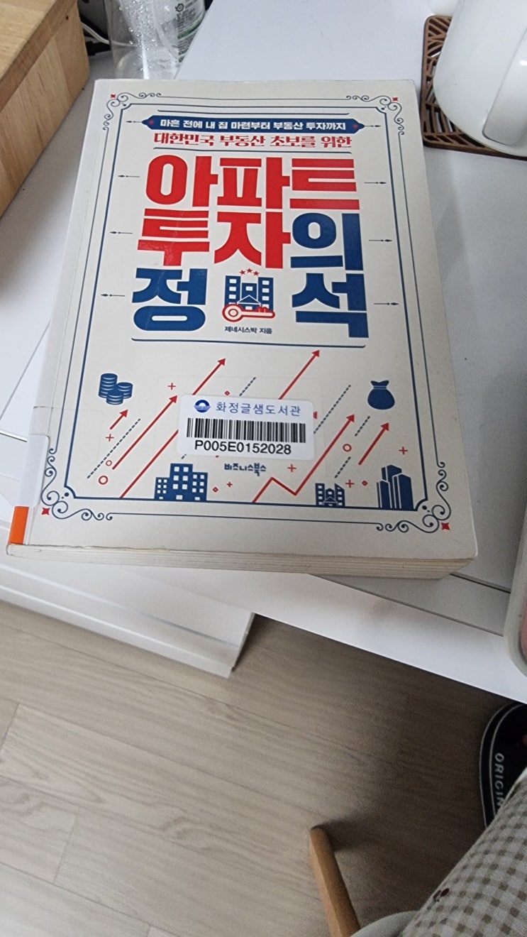  [2일차] 건물주 기초과정 12차 블로그 리뷰#2