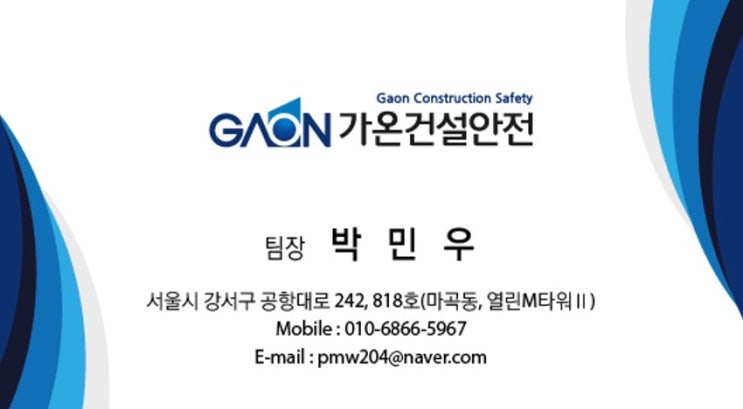  정기안전점검, 초기안전점검 비용 산출
