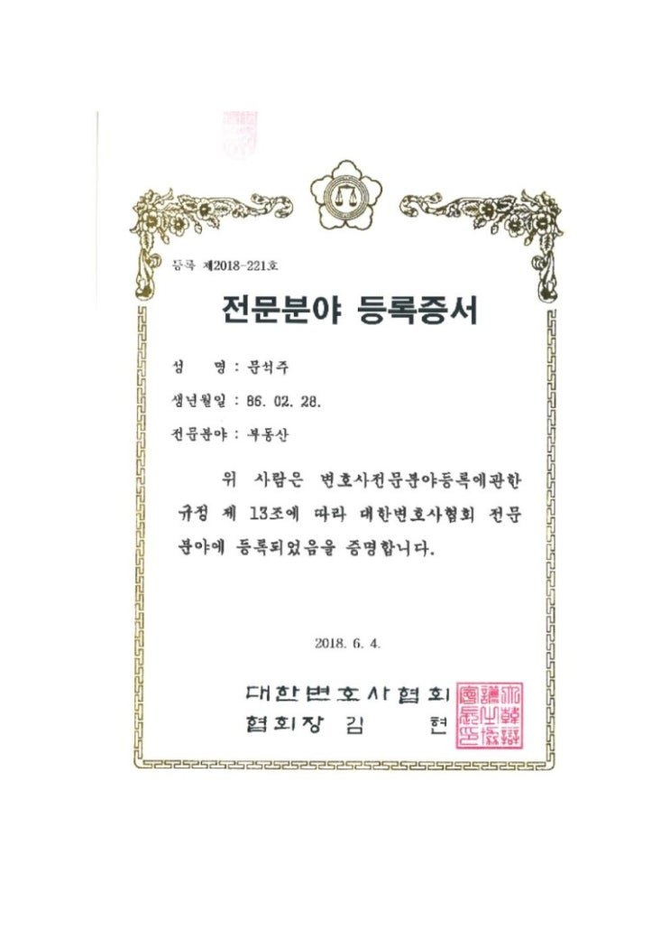  노원 변호사 사무실, 선임하고도 패소하는 의뢰인 특징