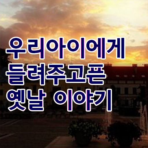  2급독서지도사자격증학원 , 독서지도사 자격증 취득 후 고용 전망 확인해보세요