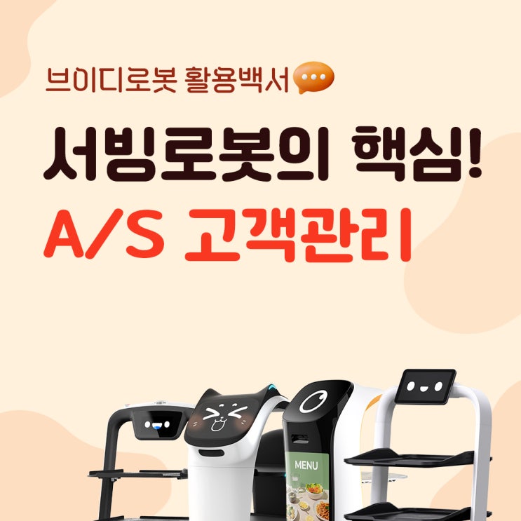  삼성전자, 현대자동차, 브이디가 A/S를 직접 하는 이유