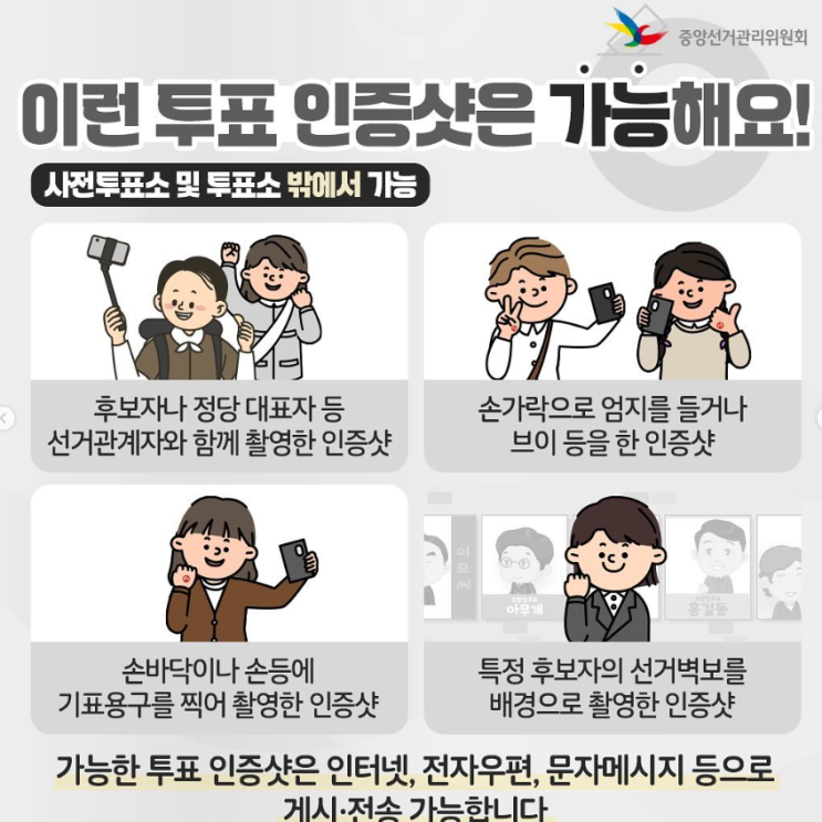 22대 <b>총선 사전투표율</b> 역대기록 이어 본투표율 70% 넘을까?... 