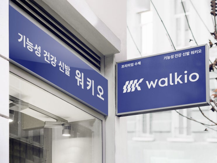  슈즈샵 광고 효과 좋은 후렉스간판 신발매장 간판디자인