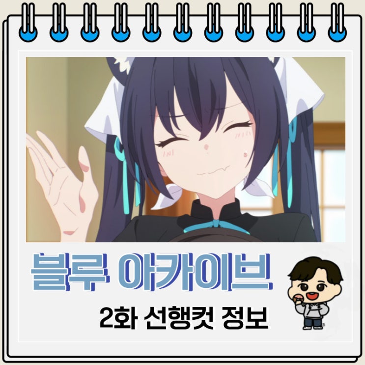 학원 액션 블루 아카이브 애니 2화 학원 액션 블루 아카이브 애니 2화