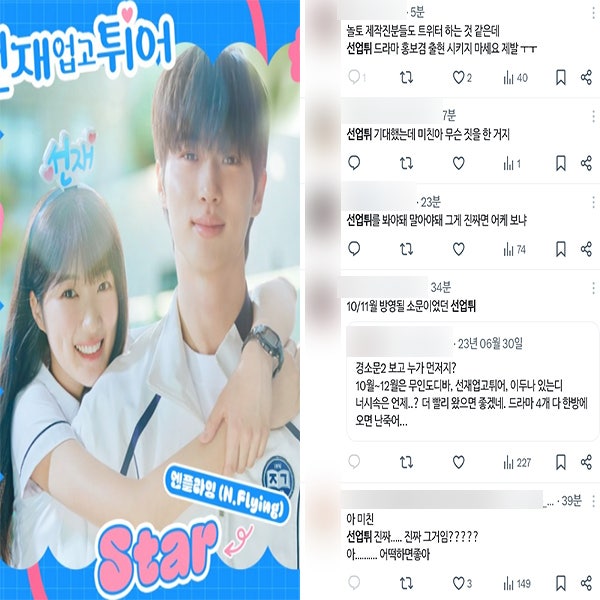 <b>샤이니 종현</b> 연상? 선재 업고 튀어 말 나오는 이유 의도적인... 