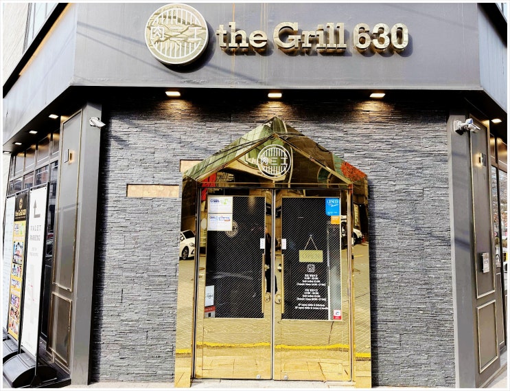  청담가면 꼭 가봐야 할 청담 맛집, 더그릴 630