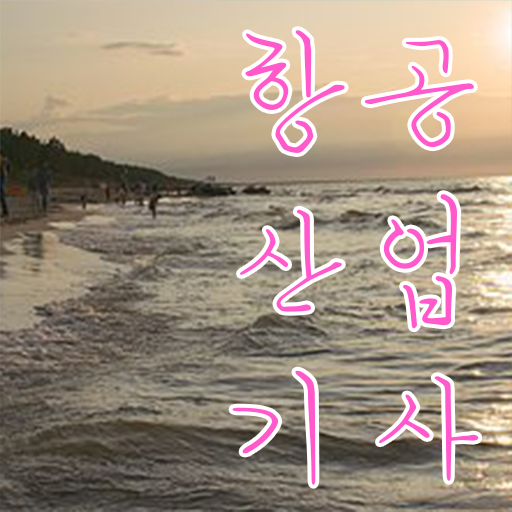  항공산업기사 자격요건 항공산업기사 조건이 안되도 1학기에 시험자격 완성하려면