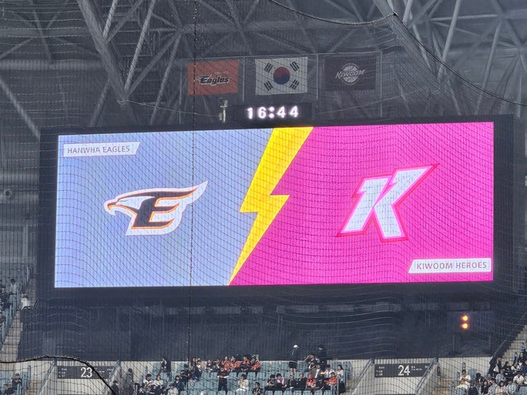 4월 6일 <b>키움</b> 히어로즈 vs 한화 이글스 고척스카이돔 2차전... 