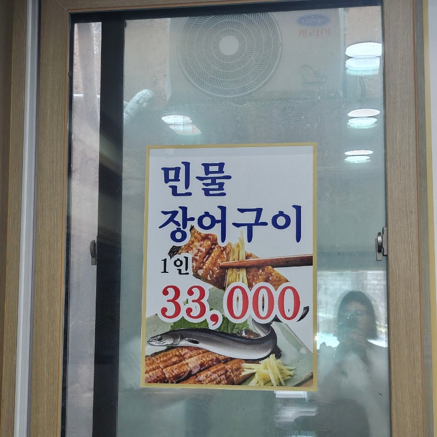 황쏘가리 사진 2