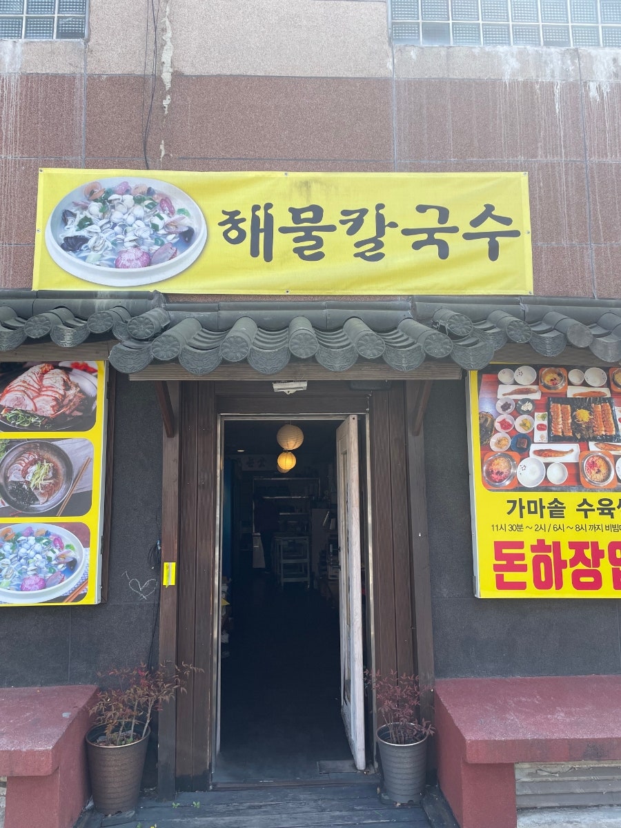 돈하장 본점 사진 6