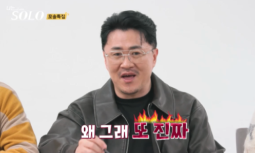  나는솔로 남규홍 PD 딸 작가 셀프 등록 논란(+아빠찬스)