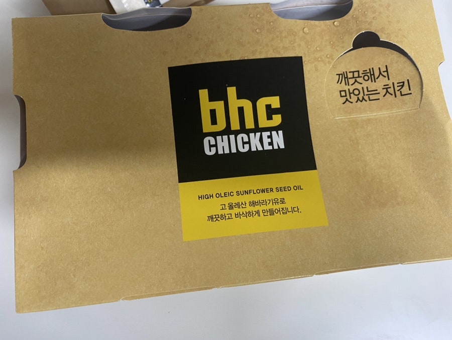 BHC치킨 광주용봉점 사진 1