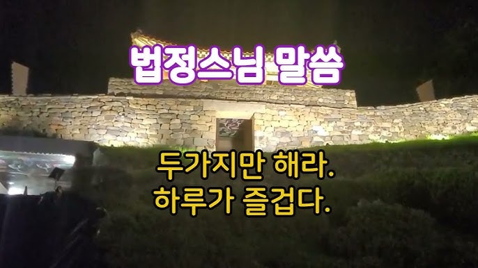 두가지만 해라 하루가 즐겁다.