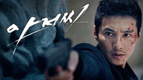  446. 영화 <아저씨 (The Man from Nowhere, 2010)>