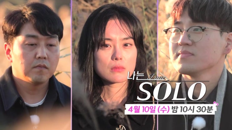나는 솔로 19기 영호 현숙 상철 옥순 영식 적극 고백시작 나는 솔로 19기 영호 현숙 상철 옥순 영식 적극 고백시작