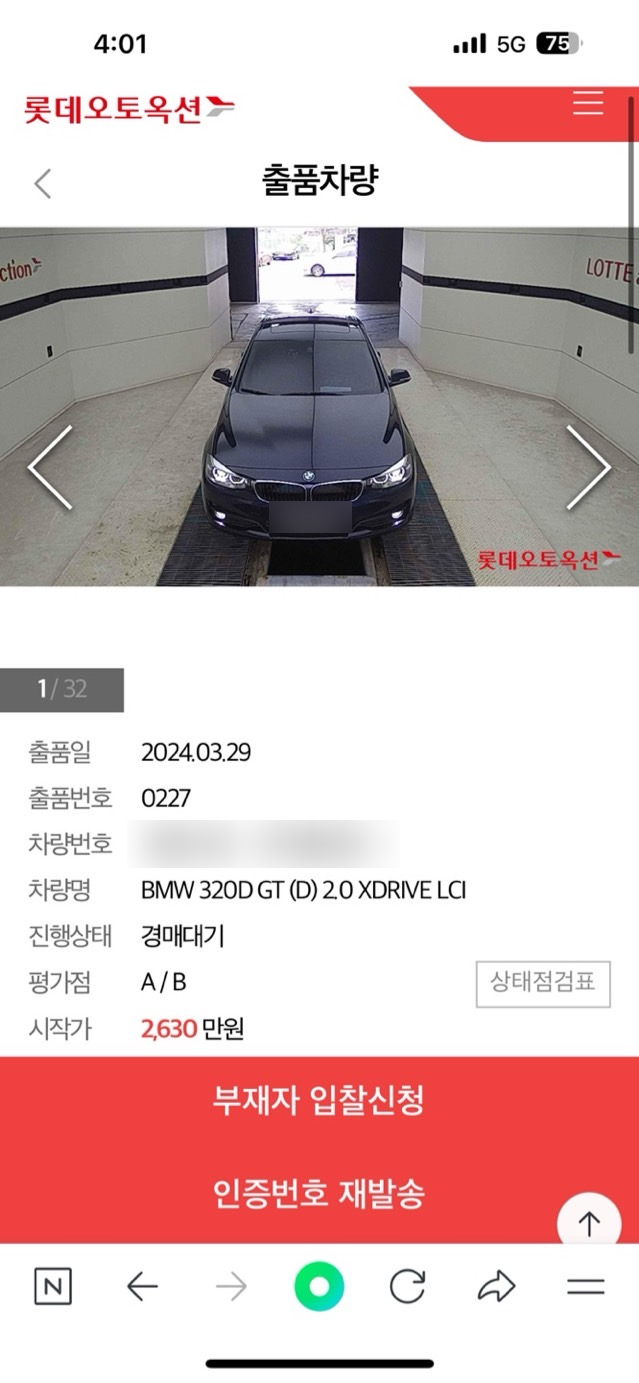  BMW 320D GT 2.0 XDRIVE