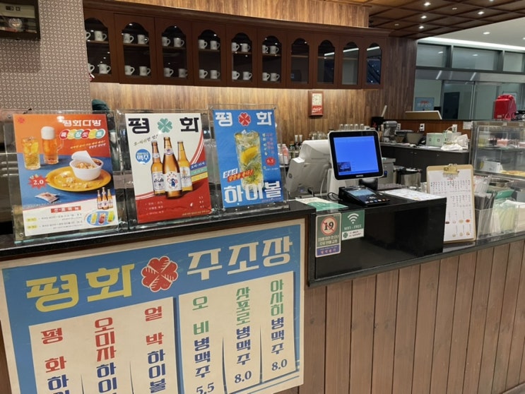  강남 카페, 평화다방, 옛날 레트로 감성, 하이볼 맛집, 소개팅 장소