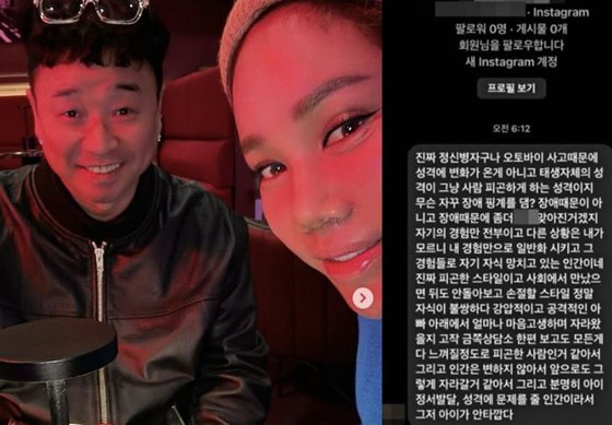 "자식 망치는 인간"…강원래·김송 부부, 악성 DM 공개한 이유 "자식 망치는 인간"…강원래·김송 부부, 악성 DM 공개한 이유