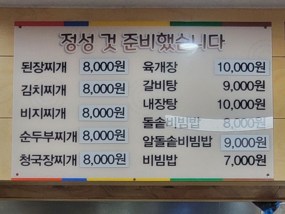 팥죽나라죽마을 사진 4
