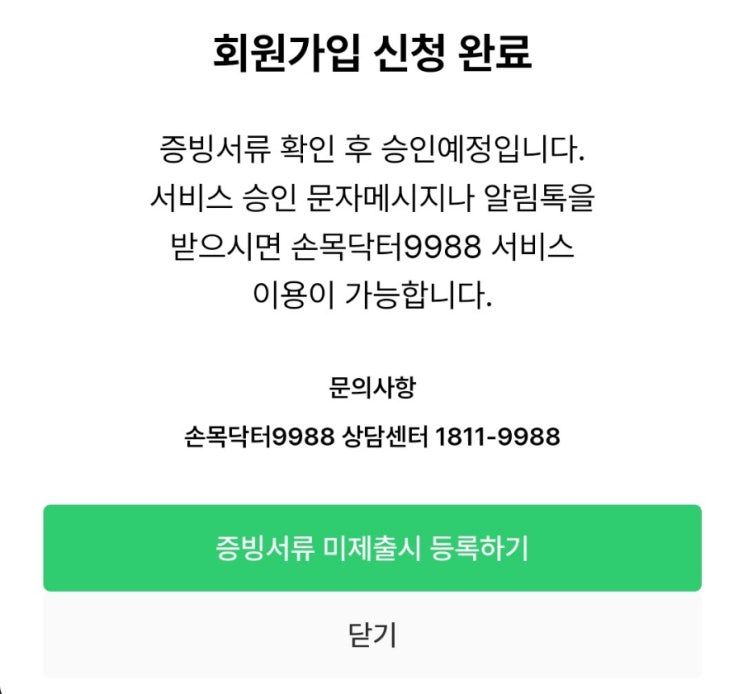손목닥터9988 어플 추천(서울시민. 서울소재직장인/학생 가능.앱테크. 걷기재테크) 손목닥터9988 어플 추천(서울시민. 서울소재직장인/학생 가능.앱테크. 걷기재테크)