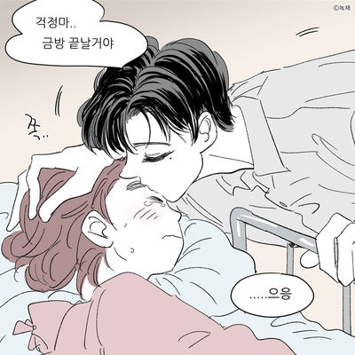  BL웹툰 '호식이 이야기' 개정판