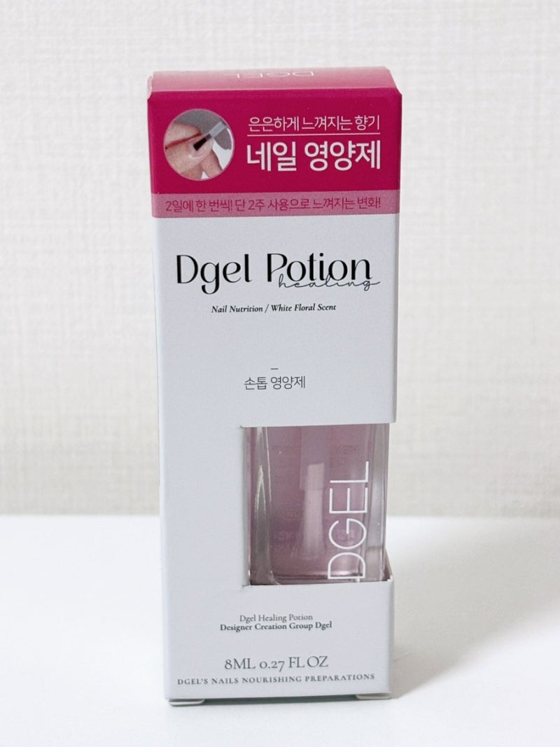 네일케어 퍼퓸네일영양제 디젤네일영양제 네일영양제 추천