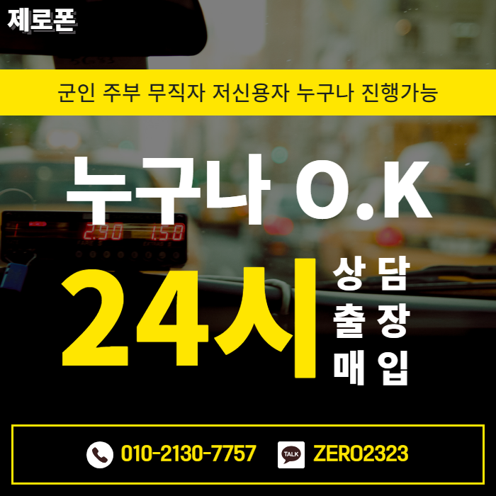 성남 수정구 비대면가개통 정식업체에서