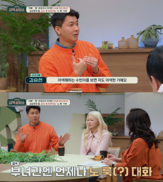 '<b>금쪽 상담소</b>' <b>김승현</b> 딸 "내 존재 잘못 됐나?" 태어날 동생 질투