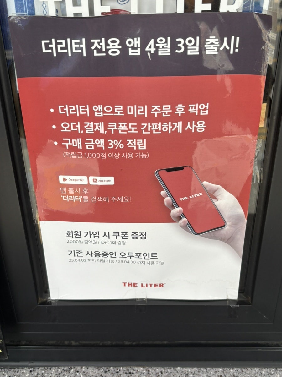더리터 고령점 사진 5