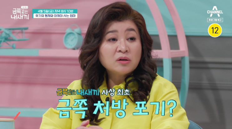  금쪽같은 내 새끼 절약 엄마 186회 (+처방전)