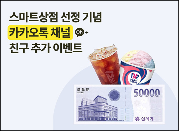 우리가게 메이트 카톡플친 이벤트(메가커피등 535명)추첨~04.25 우리가게 메이트 카톡플친 이벤트(메가커피등 535명)추첨~04.25