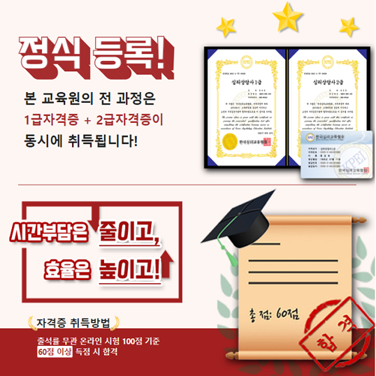  자격증 120여 종 수강료 전액 지원 이벤트