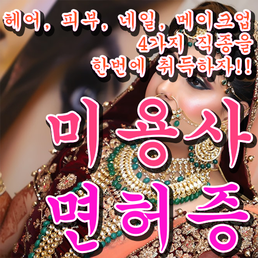  , 네일샵 창업 . 성공 후기 확인하고 가세요