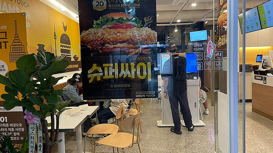 맘스터치 남산서울타워점 사진 2