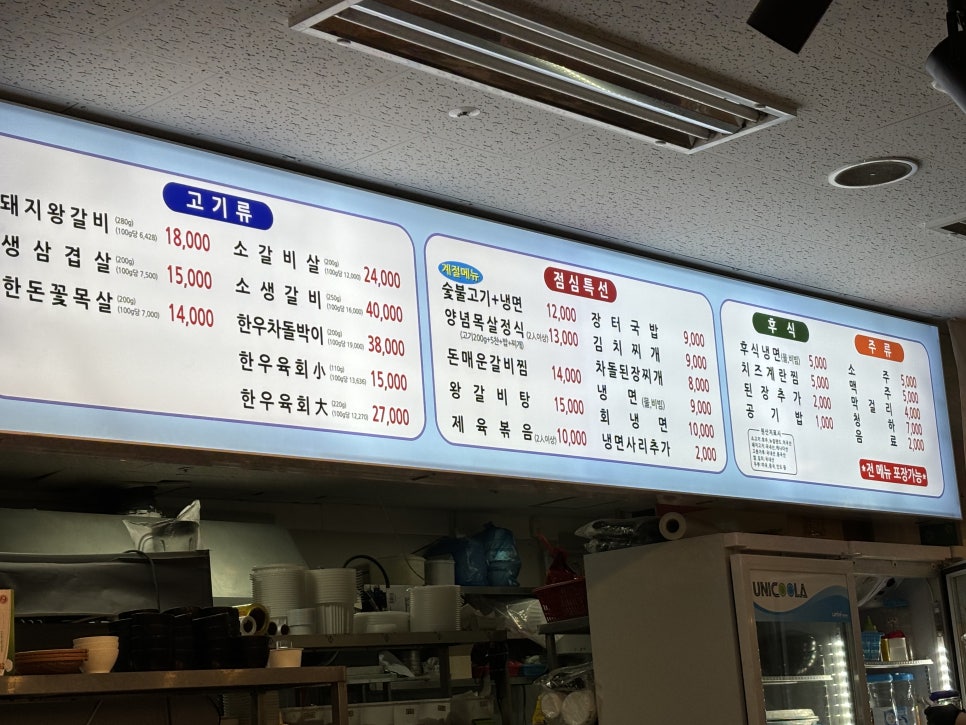 호원숯불갈비 구래2호점 사진 6
