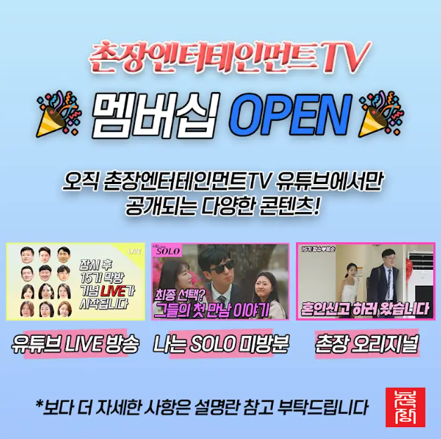 나는솔로 남규홍 PD 촌장 라방 유료화 논란 (+최신판)