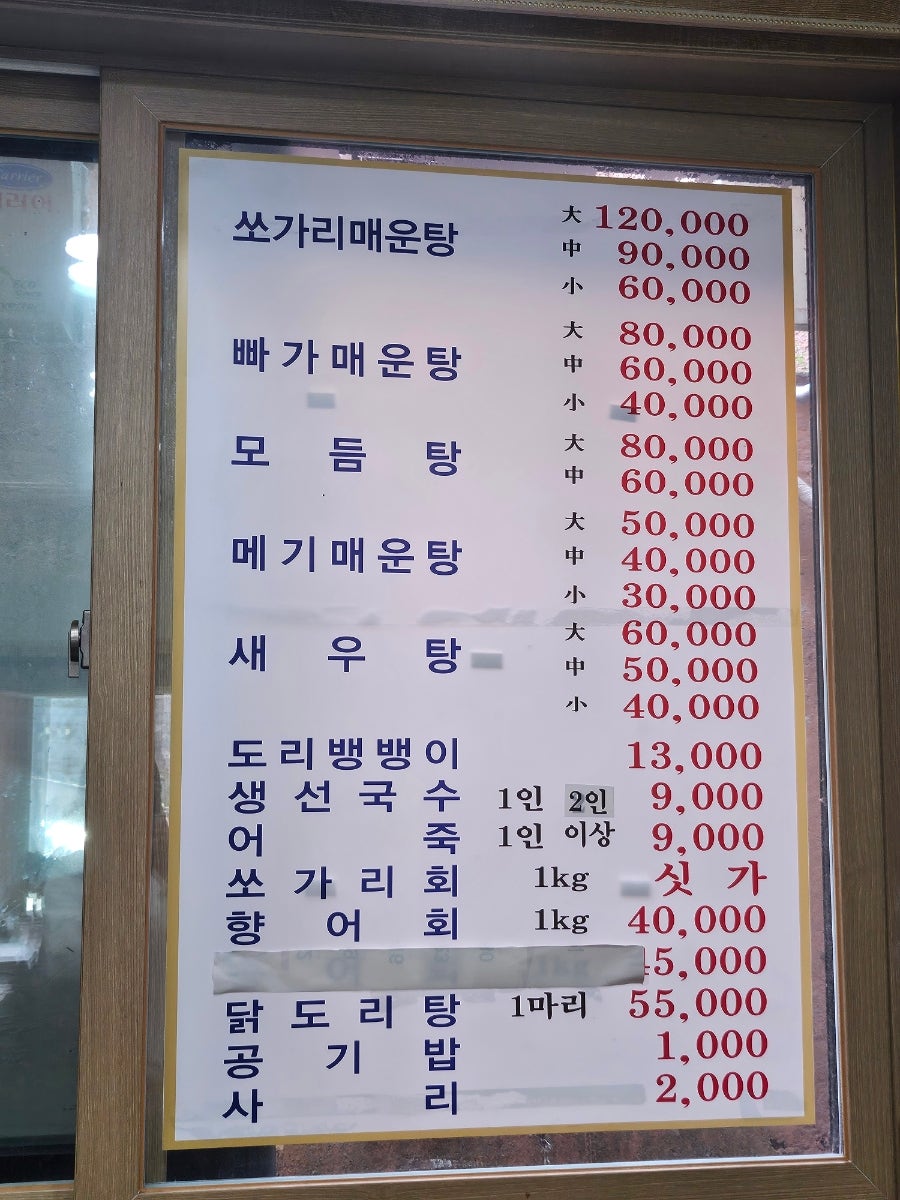황쏘가리 사진 3