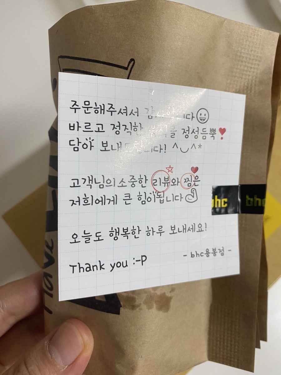 BHC치킨 광주용봉점 사진 5