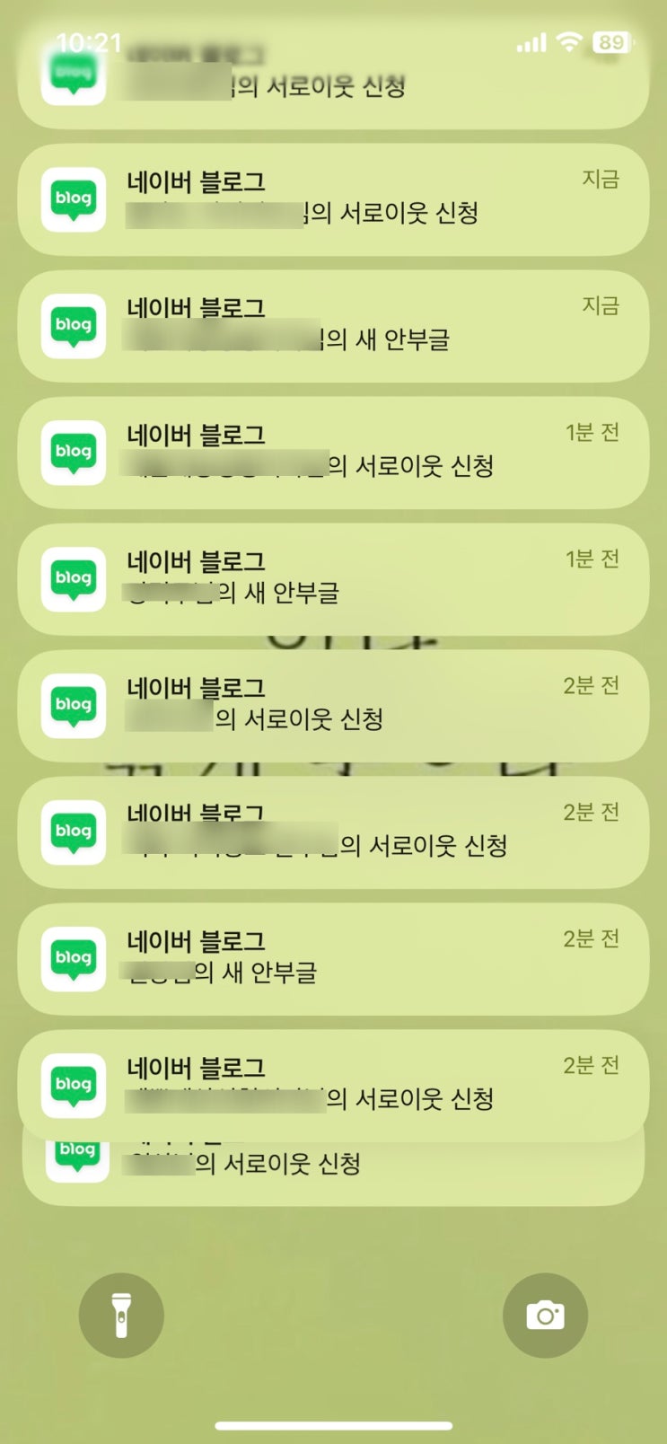  서이추 매크로 어뷰징 테러, 댓글 테러 원인과 해결방법