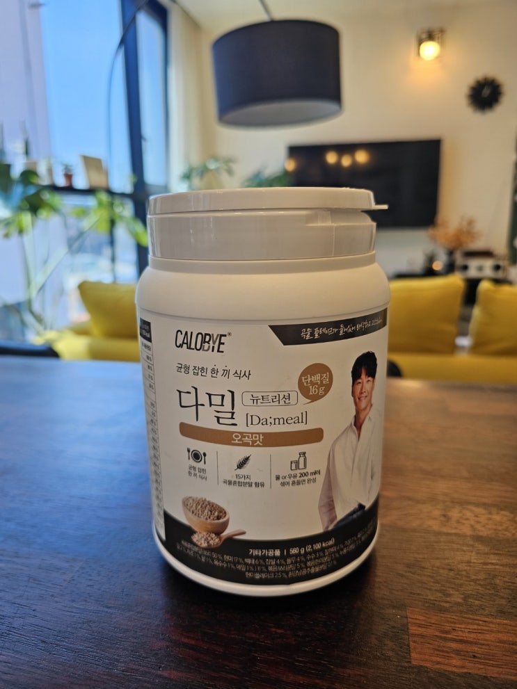  김종국이 선택한 건강한 한끼식사대용 '칼로바이 다밀'