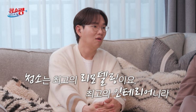 살림 예능 추천 - <b>청소광 브라이언</b> 2회(조조 형제&김승진)
