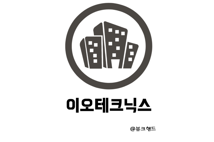  이오테크닉스 주가 유리기판 D램 HBM 레이저 응용장비 52주 신고가