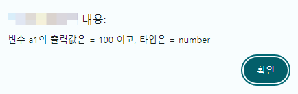  [javaScript] 문자열의 정수와 실수